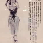 拉丁舞 《女人花》