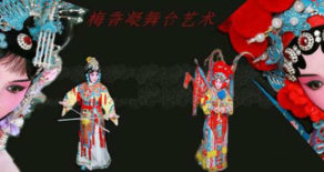 Children’s Peking Opera