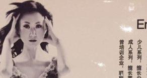 Latin dance “Woman Flower”