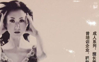 拉丁舞 《女人花》火热招生