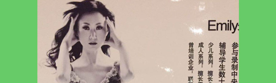 拉丁舞 《女人花》火热招生