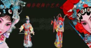 Inscription au club d’intérêt de l’Opéra de Pékin