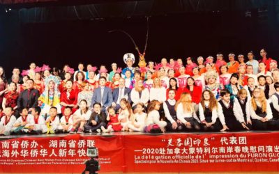 热烈庆祝“芙蓉国印象”代表团-2020赴加拿大南岸春晚慰问演出 (元月二十四号晚上) 取得巨大圆满成功